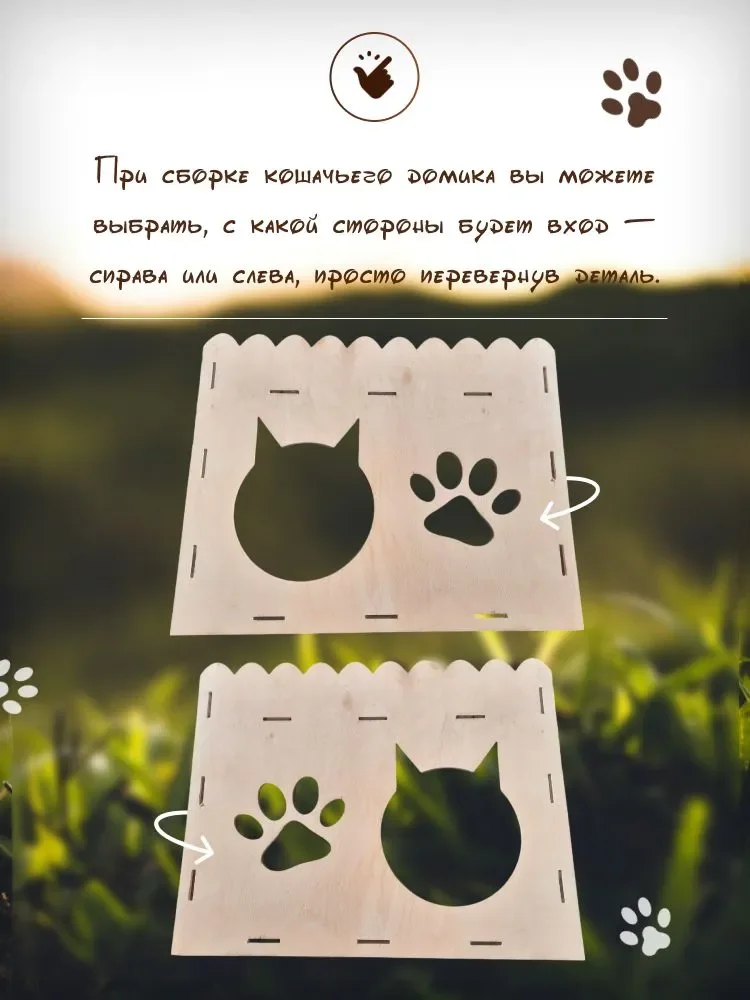 Двухэтажный домик для кошек и других маленьких животных