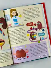 Энциклопедия для детей Анатомия Тело человека Доктор Биология детская обучающая книга