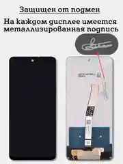 Дисплей в сборе с тачскрином для Xiaomi Redmi Note 9S/Note 9 Pro + набор для ремонта