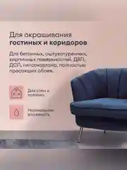 Краска для стен и потолков, Talatu Jooga, глубокоматовая, база А, белая, 2,7 л