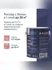 Краска для стен и потолков, Talatu Jooga, глубокоматовая, база А, белая, 2,7 л