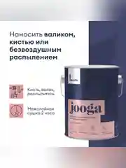Краска для стен и потолков, Talatu Jooga, глубокоматовая, база C, бесцветная, 2,7 л