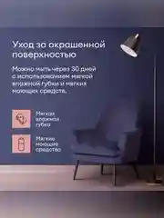 Краска для стен и потолков, Talatu Jooga, глубокоматовая, база C, бесцветная, 2,7 л