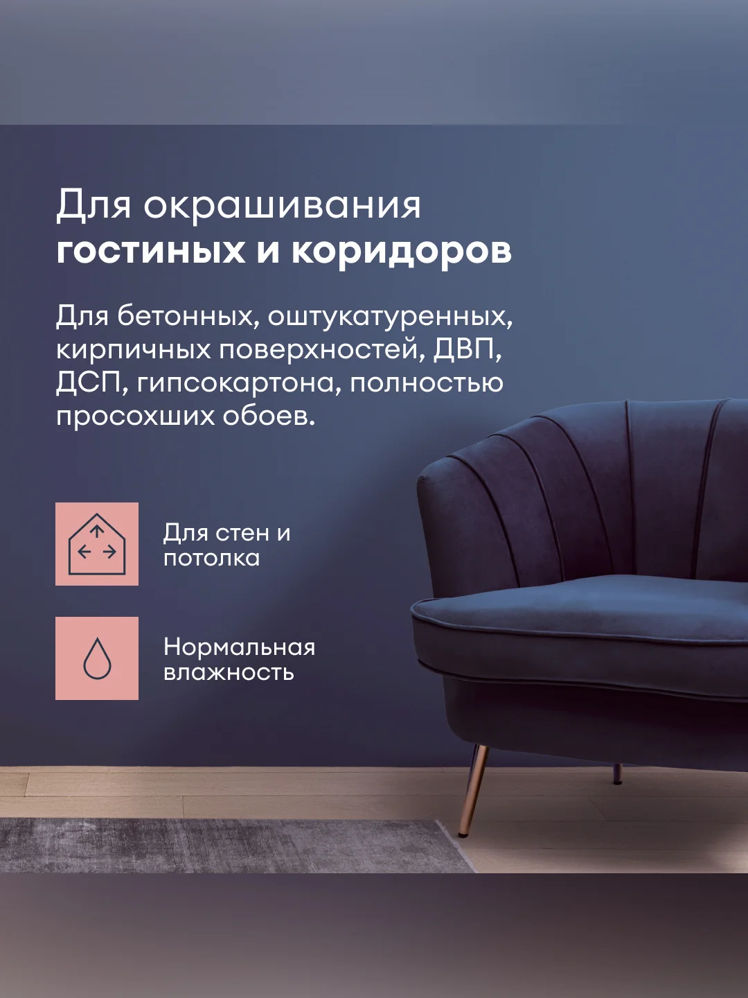 Краска для стен и потолков, Talatu Jooga, глубокоматовая, база C, бесцветная, 2,7 л