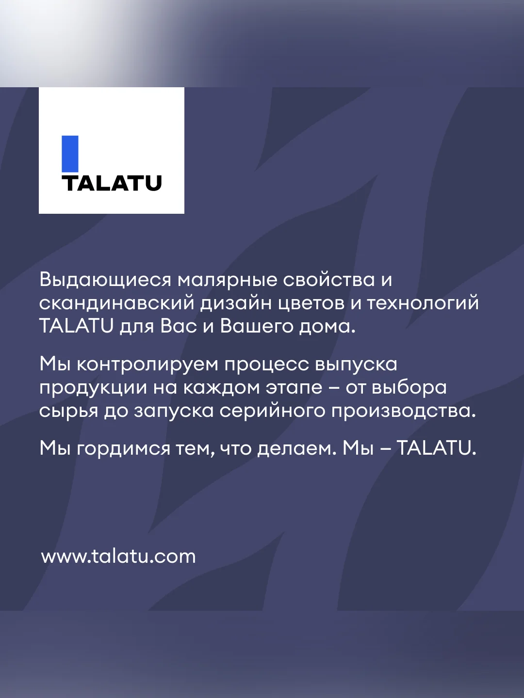Краска для стен и потолков, Talatu Jooga, глубокоматовая, база C, бесцветная, 2,7 л