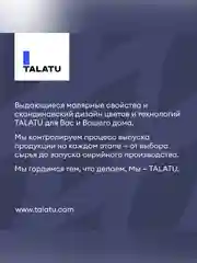 Краска для стен и потолков, Talatu Jooga, глубокоматовая, база C, бесцветная, 2,7 л