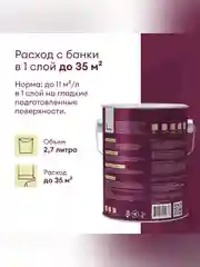 Краска для стен и потолков, Talatu Vadelma, шелковисто-матовая, база А, белая, 2,7 л