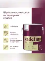 Краска для стен и потолков, Talatu Vadelma, шелковисто-матовая, база А, белая, 2,7 л