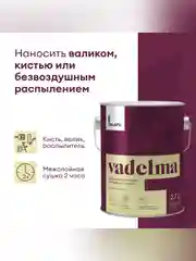 Краска для стен и потолков, Talatu Vadelma, шелковисто-матовая, база А, белая, 2,7 л