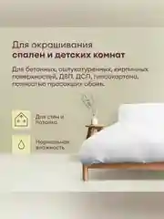 Краска для стен и потолков, Talatu Vadelma, шелковисто-матовая, база А, белая, 9 л