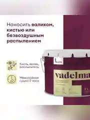 Краска для стен и потолков, Talatu Vadelma, шелковисто-матовая, база А, белая, 9 л