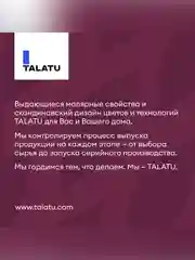 Краска для стен и потолков, Talatu Vadelma, шелковисто-матовая, база А, белая, 9 л