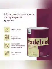 Краска для стен и потолков, Talatu Vadelma, шелковисто-матовая, база С, бесцветная, 0,9 л