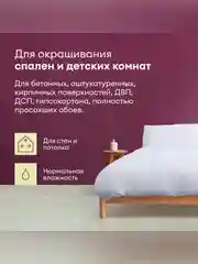 Краска для стен и потолков, Talatu Vadelma, шелковисто-матовая, база С, бесцветная, 0,9 л