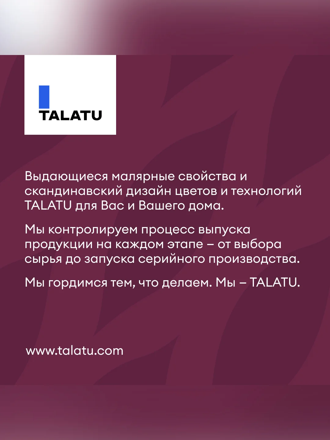 Краска для стен и потолков, Talatu Vadelma, шелковисто-матовая, база С, бесцветная, 0,9 л