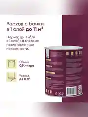 Краска для стен и потолков, Talatu Vadelma, шелковисто-матовая, база С, бесцветная, 0,9 л