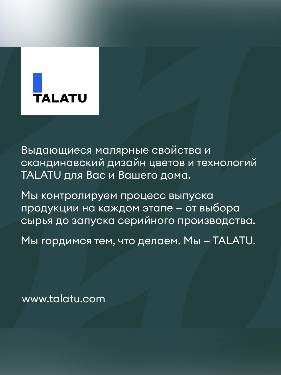 Краска интерьерная влагостойкая Talatu Rytmi 7, матовая, база C, бесцветная, 0,9 л