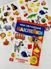 Многоразовые обучающие наклейки Стикеры учим Английский язык алфавит Буквы игра детская