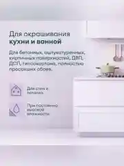 Краска интерьерная влагостойкая Talatu Rytmi 20, полуматовая, база А, белая, 9 л