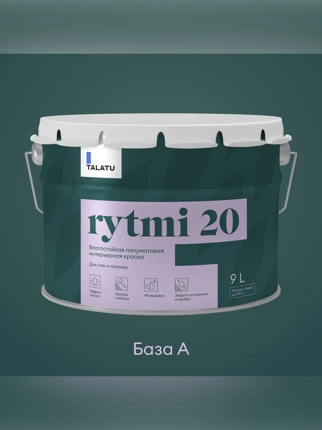 Краска интерьерная влагостойкая Talatu Rytmi 20, полуматовая, база А, белая, 9 л