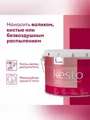 Краска фасадная Talatu Kesto, матовая, база А, белая, 9 л