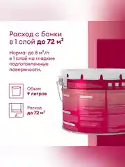 Краска фасадная Talatu Kesto, матовая, база А, белая, 9 л