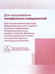 Краска фасадная Talatu Kesto, матовая, база А, белая, 9 л