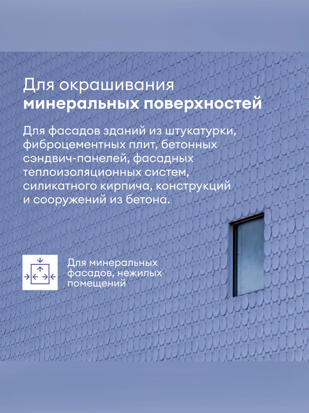 Краска фасадная Talatu Kuori, матовая, база А, белая, 2,7 л