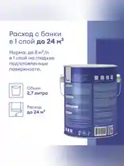 Краска фасадная Talatu Kuori, матовая, база А, белая, 2,7 л