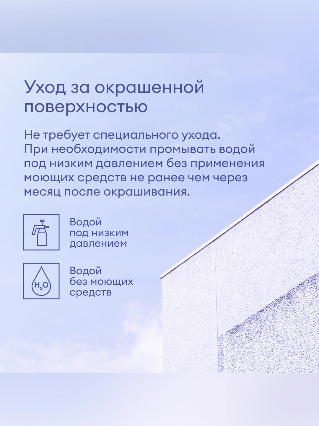 Краска фасадная Talatu Kuori, матовая, база А, белая, 2,7 л