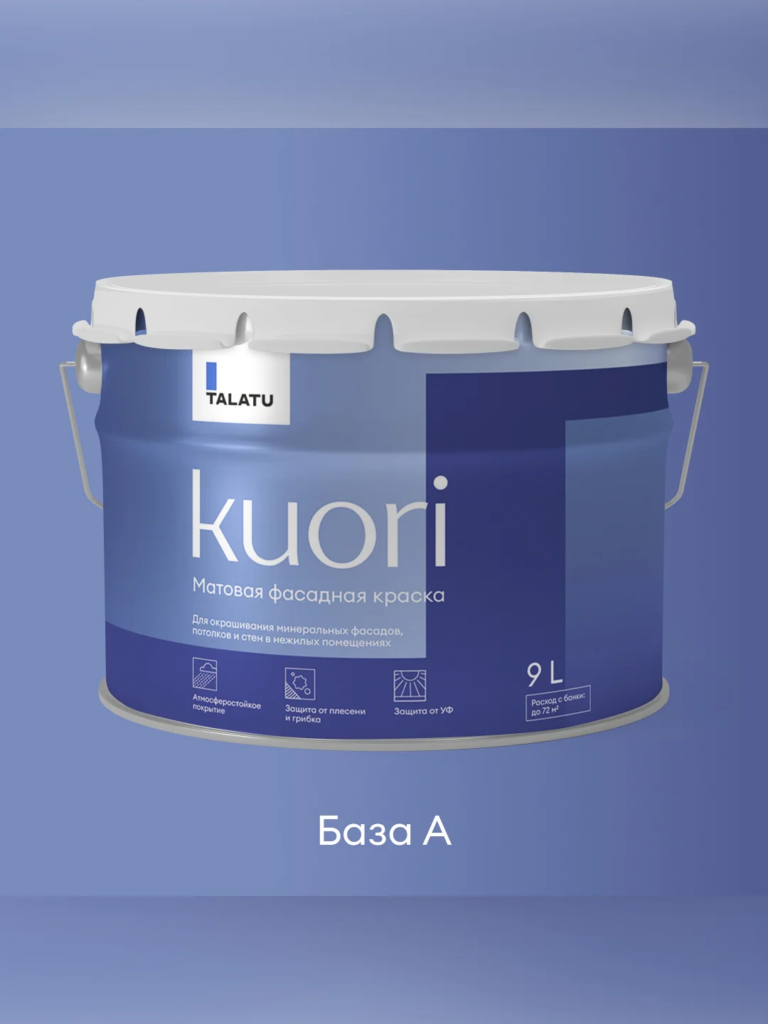 Краска фасадная Talatu Kuori, матовая, база А, белая, 9 л