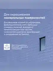 Краска фасадная Talatu Kuori, матовая, база А, белая, 9 л