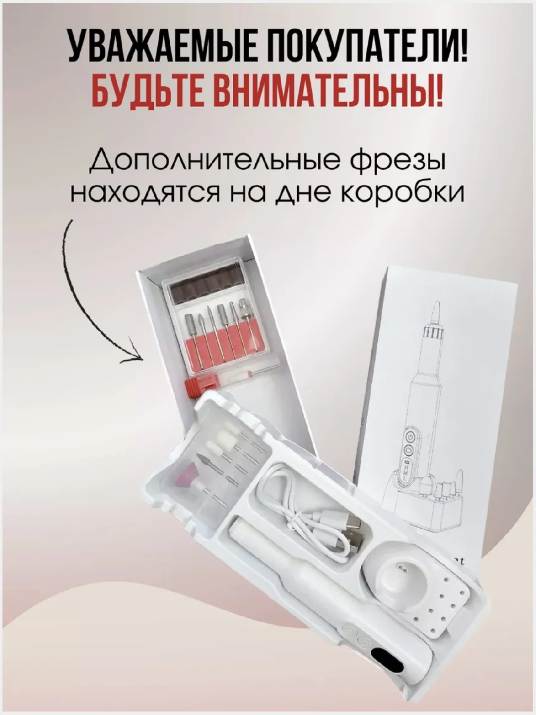 Аппарат для маникюра и педикюра профессиональный, беспроводной, фрезы для педикюра