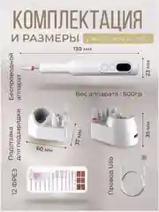 Аппарат для маникюра и педикюра профессиональный, беспроводной, фрезы для педикюра