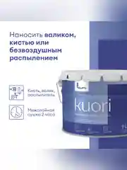 Краска фасадная Talatu Kuori, матовая, база А, белая, 9 л