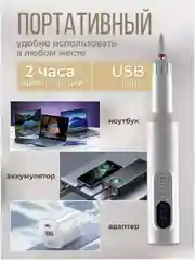 Аппарат для маникюра и педикюра профессиональный, беспроводной, фрезы для педикюра