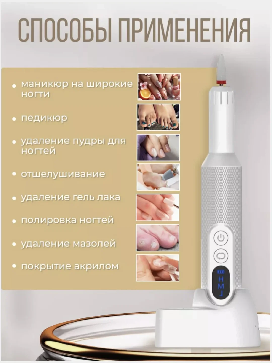 Аппарат для маникюра и педикюра профессиональный, беспроводной, фрезы для педикюра