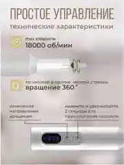 Аппарат для маникюра и педикюра профессиональный, беспроводной, фрезы для педикюра
