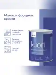 Краска фасадная Talatu Kuori, матовая, база С, бесцветная, 0,9 л