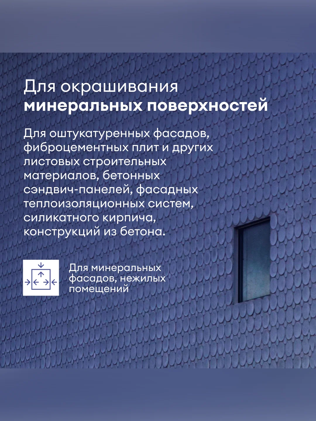 Краска фасадная Talatu Kuori, матовая, база С, бесцветная, 0,9 л
