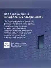 Краска фасадная Talatu Kuori, матовая, база С, бесцветная, 0,9 л