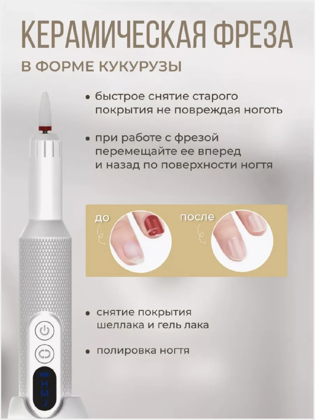 Аппарат для маникюра и педикюра профессиональный, беспроводной, фрезы для педикюра