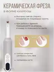 Аппарат для маникюра и педикюра профессиональный, беспроводной, фрезы для педикюра
