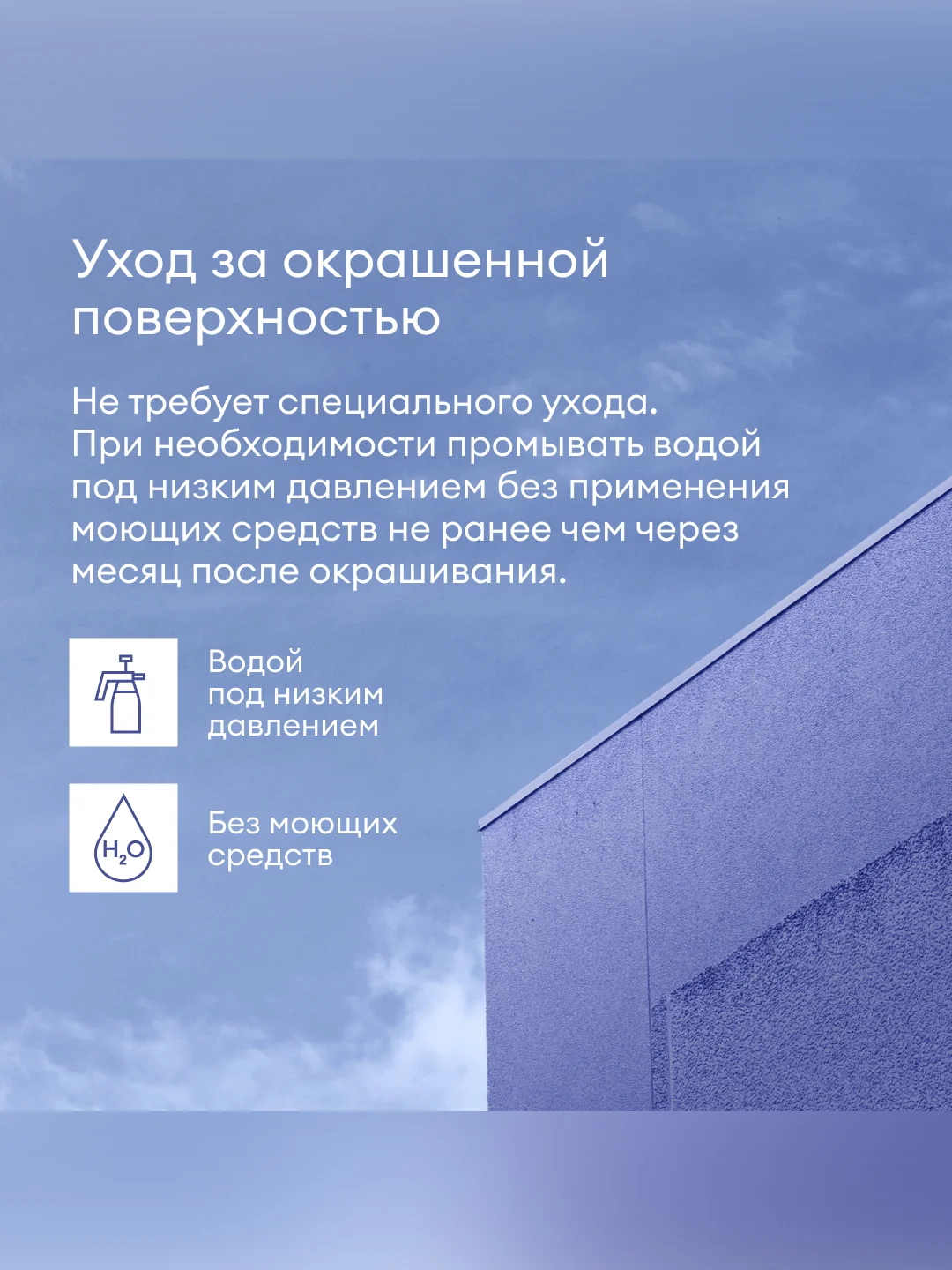 Краска фасадная Talatu Kuori, матовая, база С, бесцветная, 0,9 л
