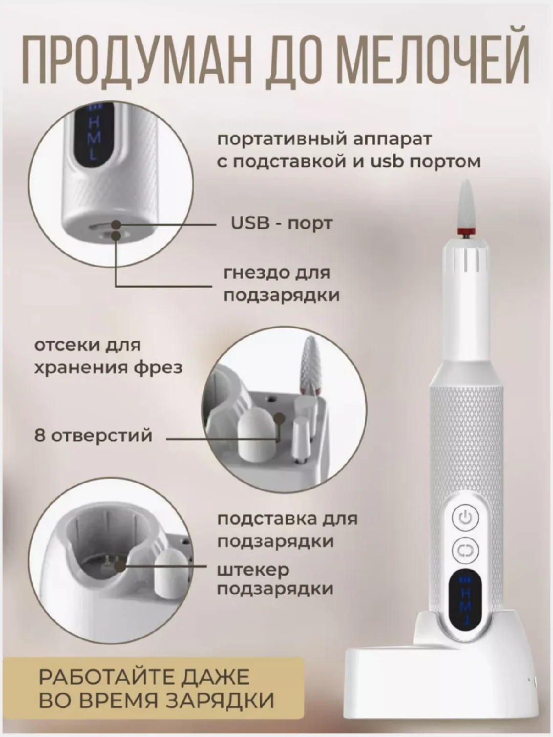 Аппарат для маникюра и педикюра профессиональный, беспроводной, фрезы для педикюра