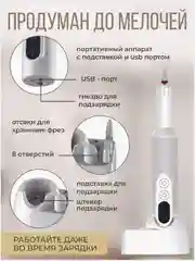 Аппарат для маникюра и педикюра профессиональный, беспроводной, фрезы для педикюра