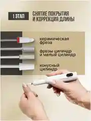 Аппарат для маникюра и педикюра профессиональный, беспроводной, фрезы для педикюра
