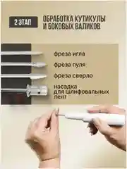 Аппарат для маникюра и педикюра профессиональный, беспроводной, фрезы для педикюра