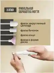 Аппарат для маникюра и педикюра профессиональный, беспроводной, фрезы для педикюра
