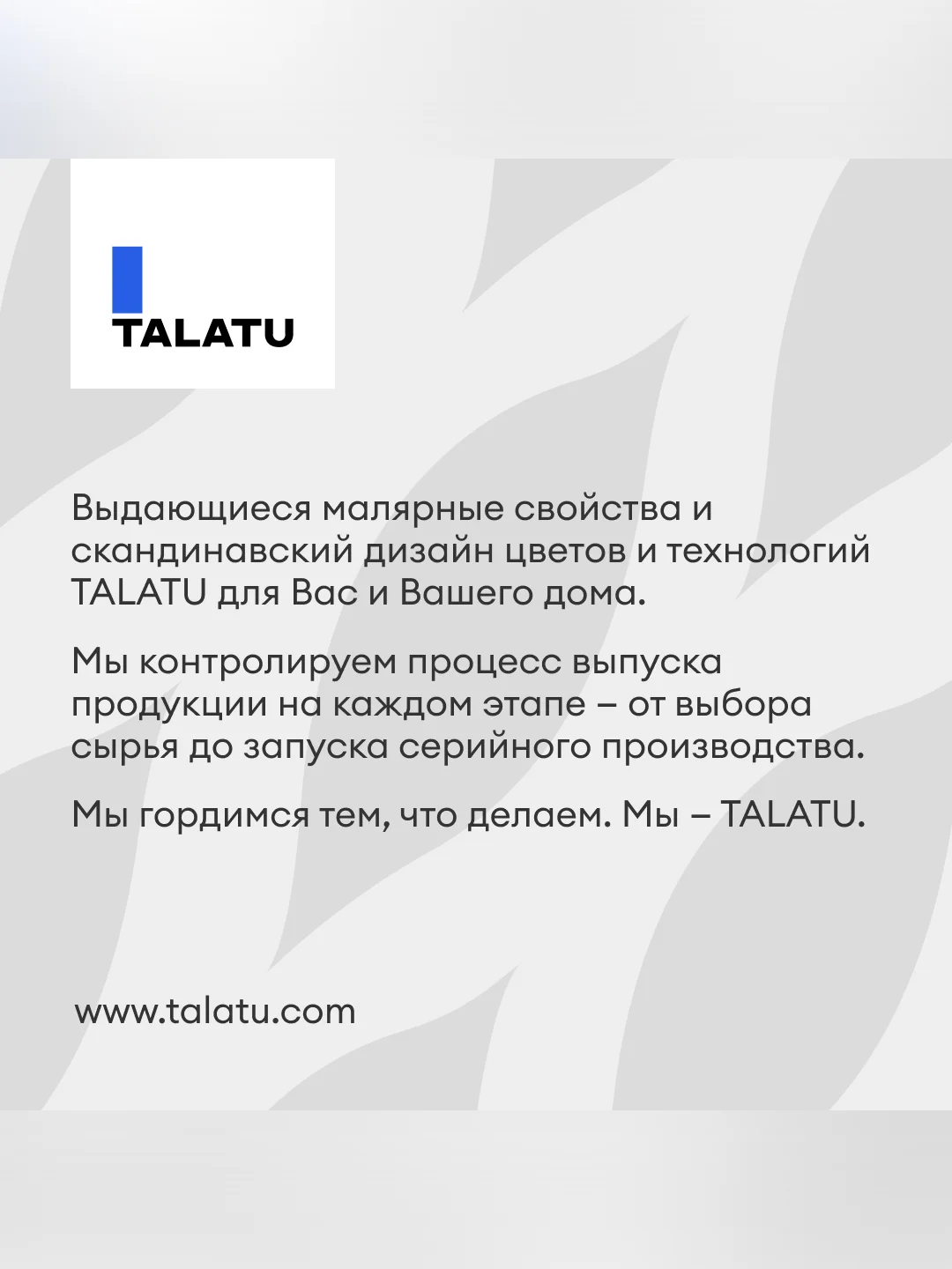 Грунтовка глубокого проникновения концентрат 1:3 Talatu Talaalmi, 5 л